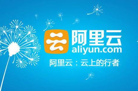 阿里云返点返佣是真的么？如果有可以返多少？ 