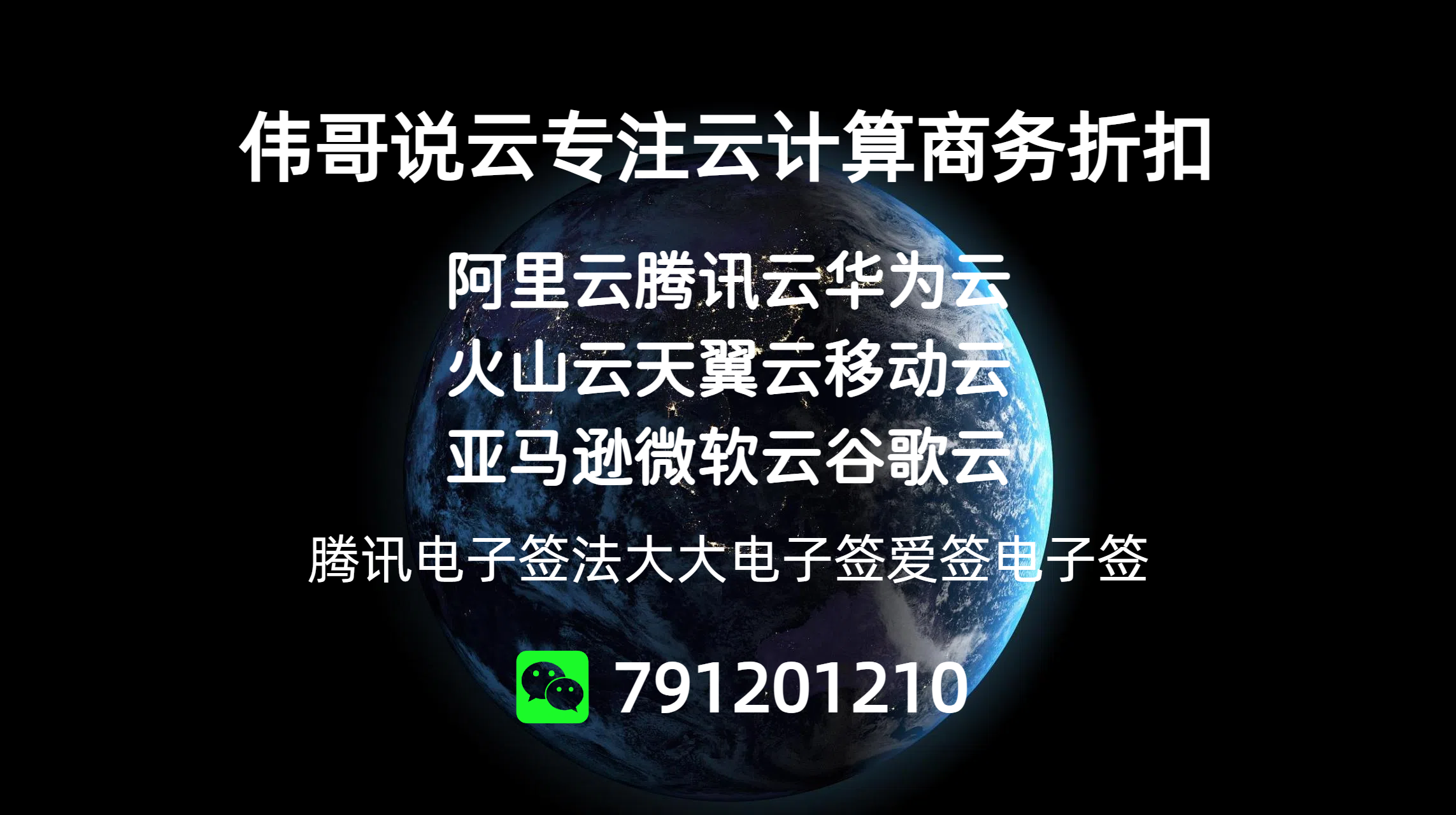 从蓝海到红海：阿里云代理腾讯云代理华为云代理这 10 年，我们亲历了什么？
